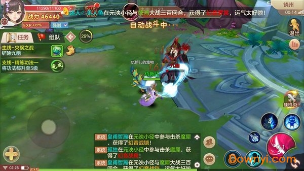 侠侣奇缘内购修改版 游戏截图